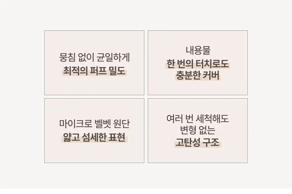 [아이돌쿠션] 헤브블루 메이크업 프로 엑토인 트리 세미매트 핏 쿠션 4종 택 1 (기획/단품) 상세페이지 36